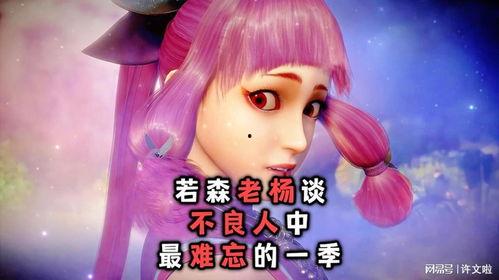 若森老杨最新直播爆料,最新动态与未来计划大曝光